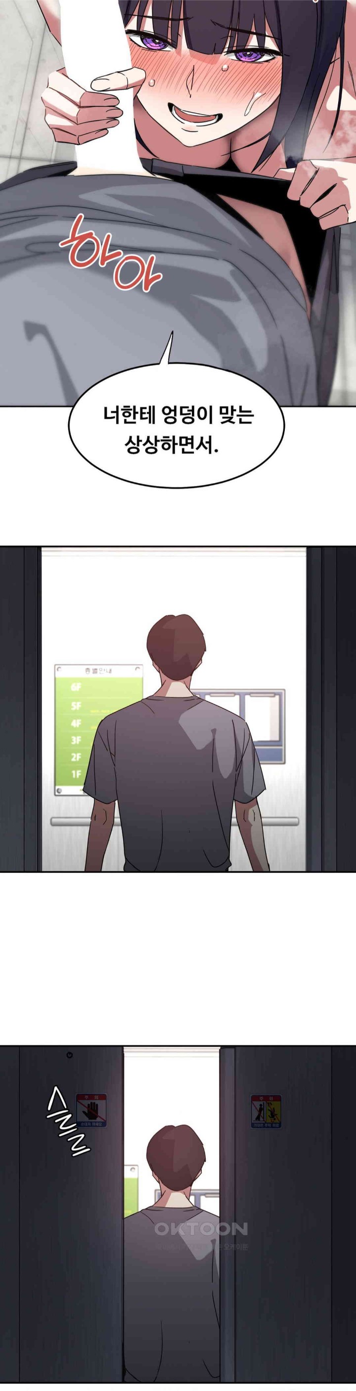 The Iron-Wall Beauty of My Department is a Masochist?! Raw Chapter 17 Page 33