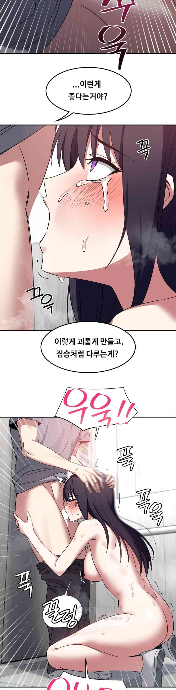 The Iron-Wall Beauty of My Department is a Masochist?! Raw Chapter 17 Page 35