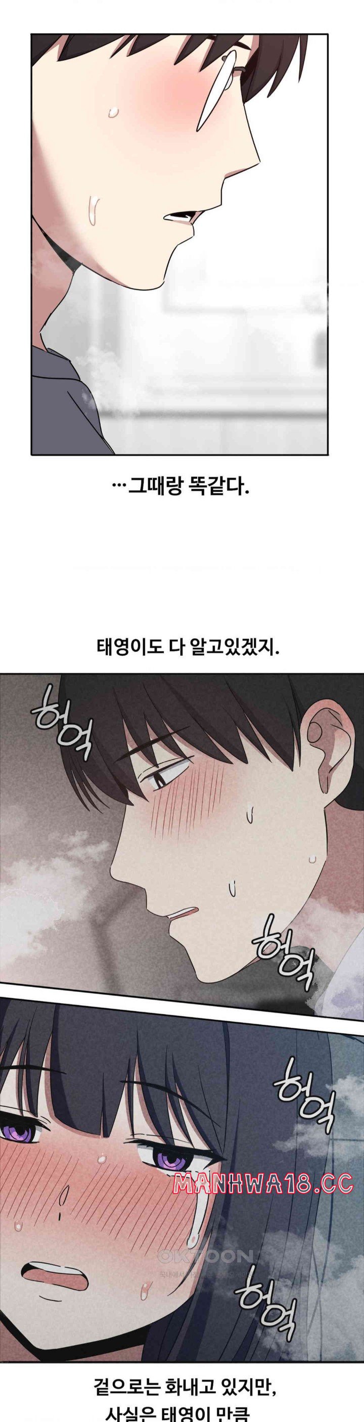 The Iron-Wall Beauty of My Department is a Masochist?! Raw Chapter 17 Page 38