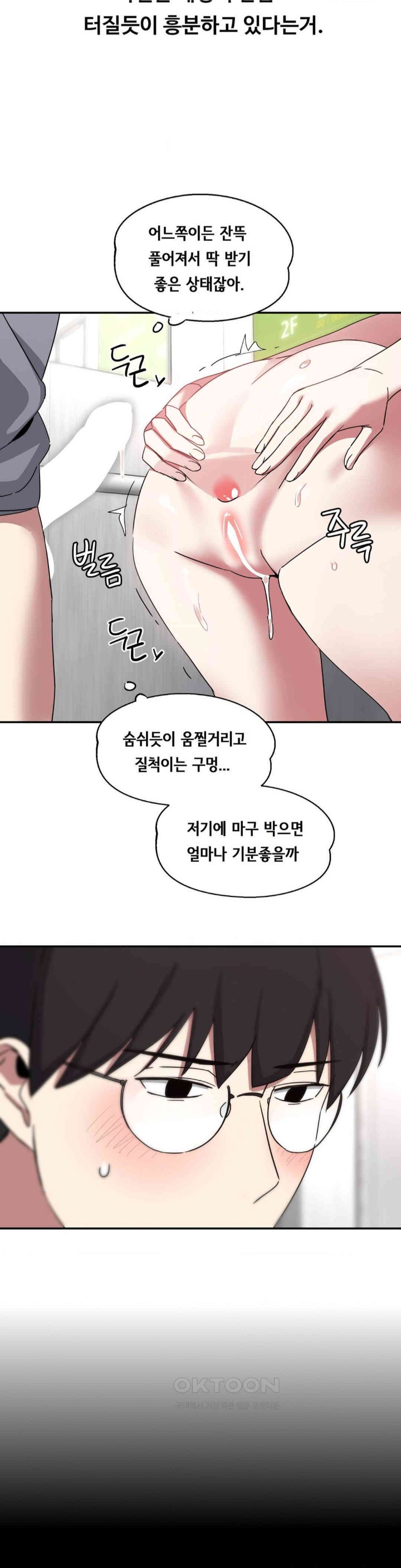The Iron-Wall Beauty of My Department is a Masochist?! Raw Chapter 17 Page 39