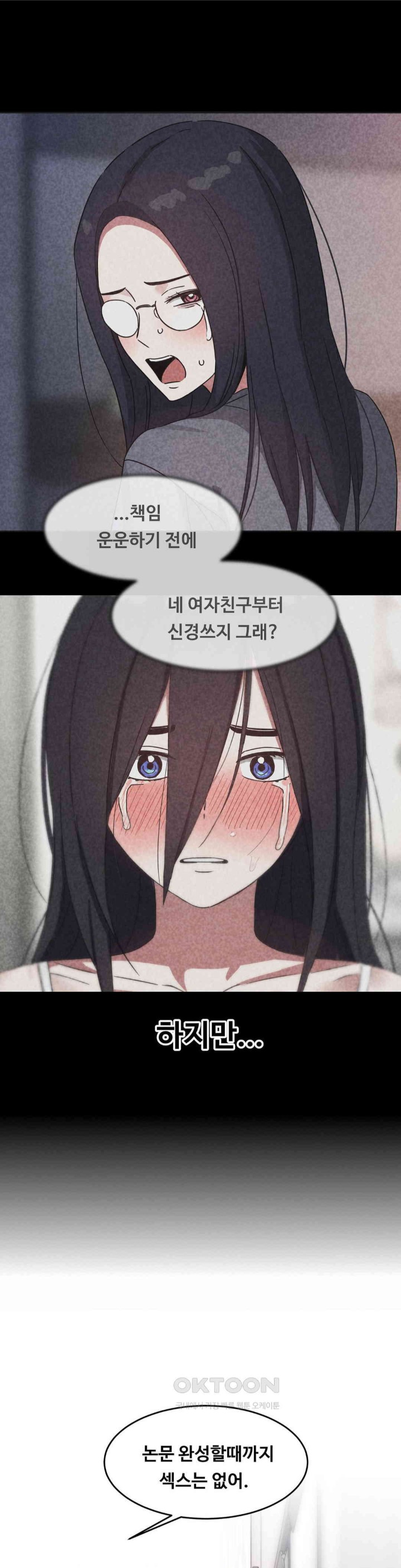 The Iron-Wall Beauty of My Department is a Masochist?! Raw Chapter 17 Page 40