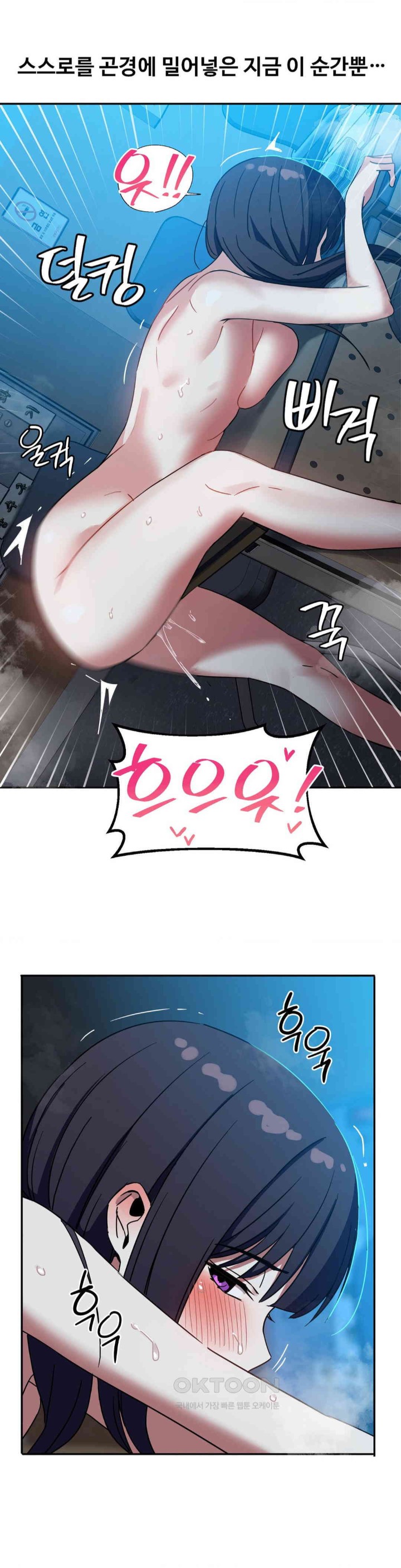 The Iron-Wall Beauty of My Department is a Masochist?! Raw Chapter 17 Page 7
