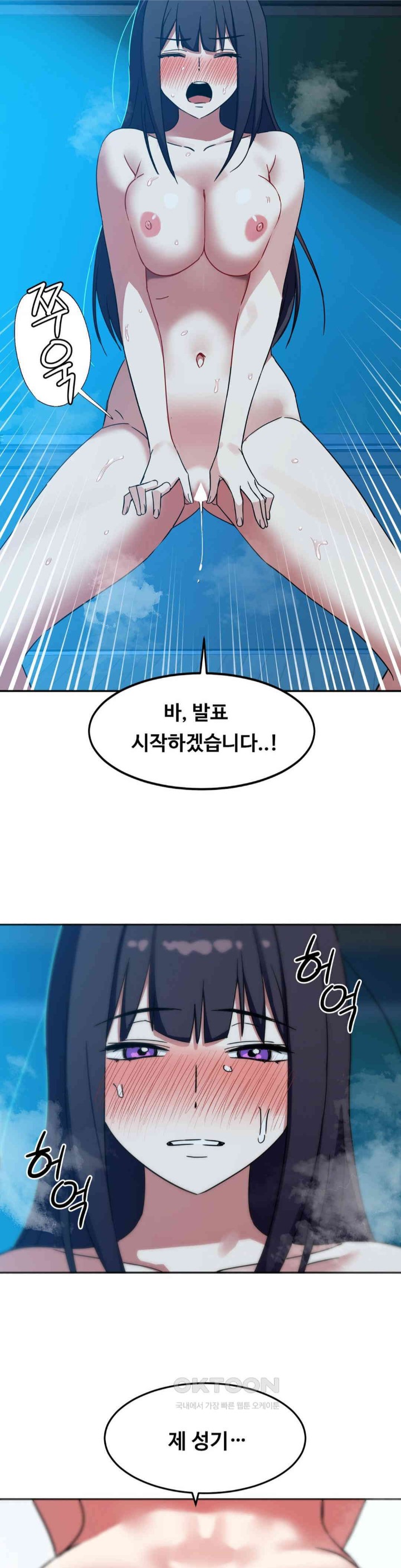 The Iron-Wall Beauty of My Department is a Masochist?! Raw Chapter 17 Page 9