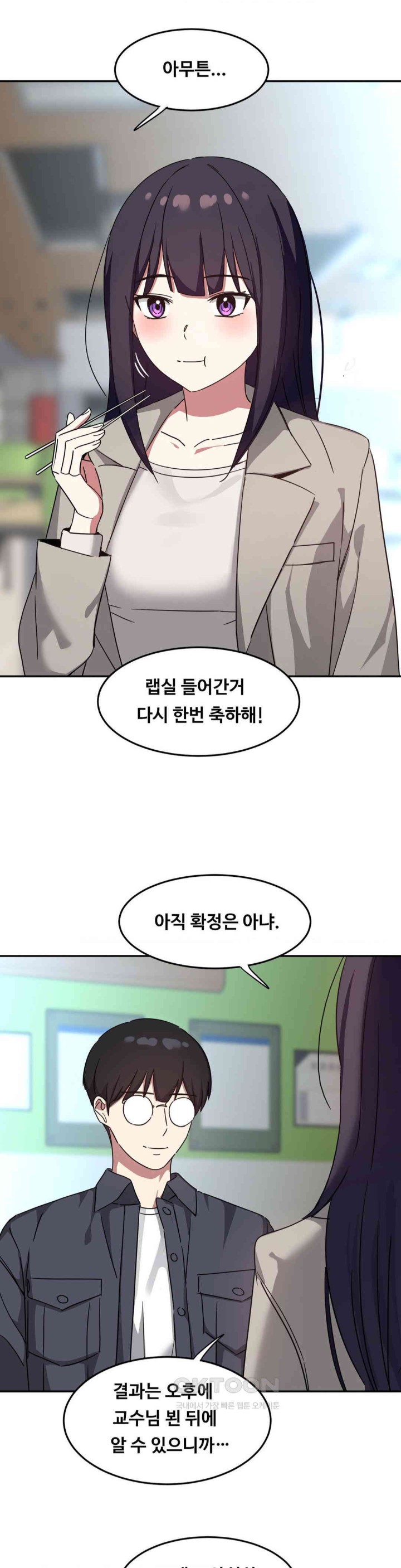 The Iron-Wall Beauty of My Department is a Masochist?! Raw Chapter 18 Page 10