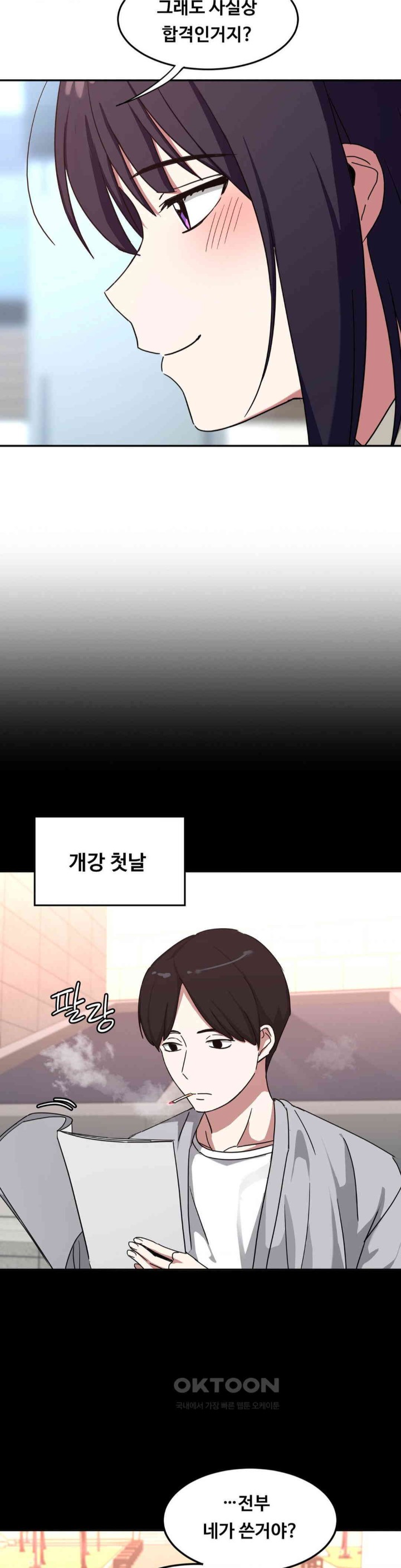 The Iron-Wall Beauty of My Department is a Masochist?! Raw Chapter 18 Page 11