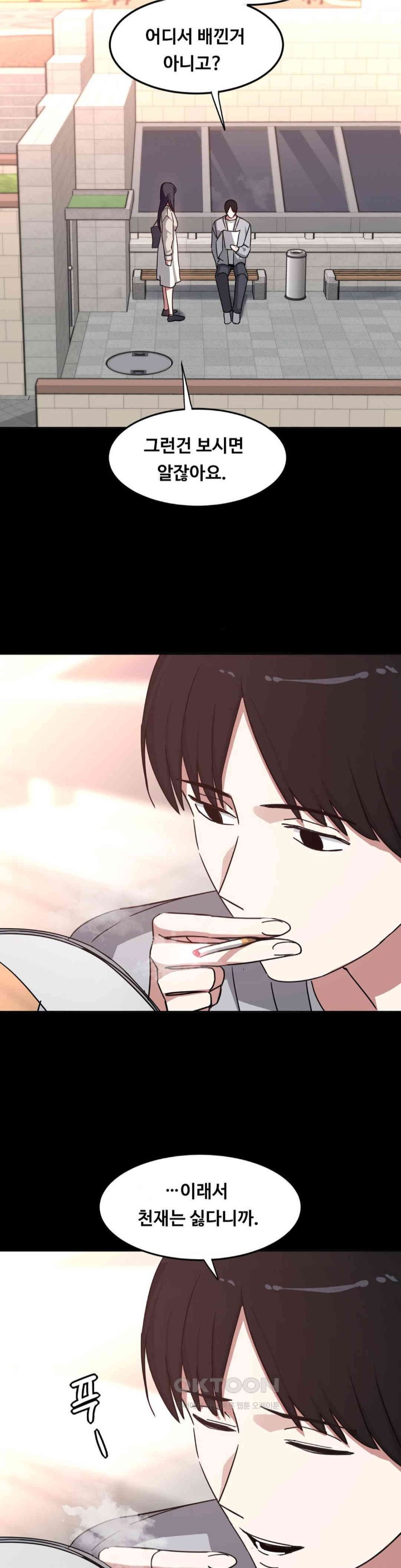 The Iron-Wall Beauty of My Department is a Masochist?! Raw Chapter 18 Page 12