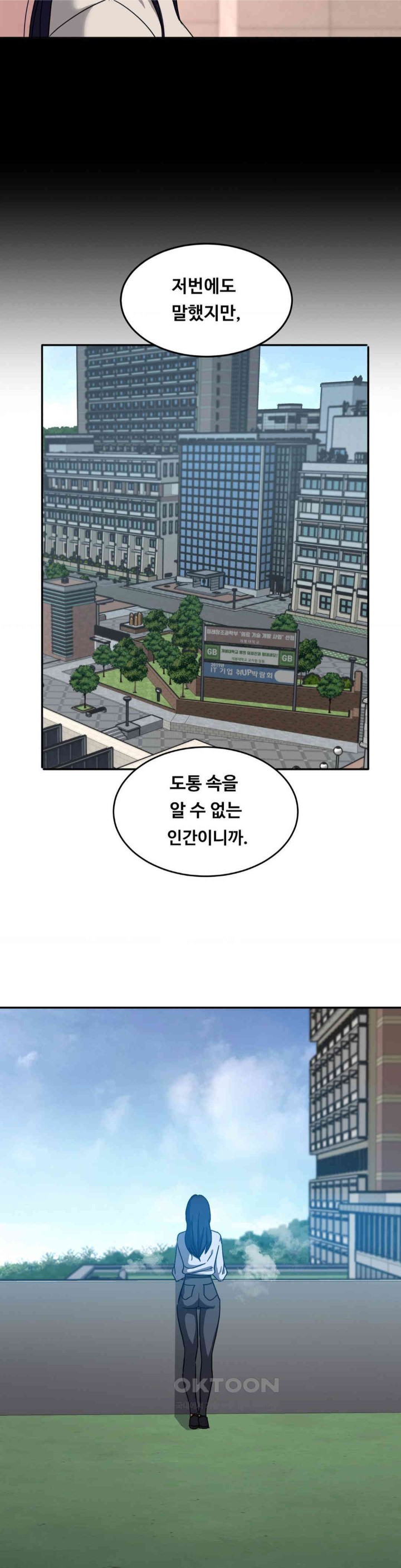 The Iron-Wall Beauty of My Department is a Masochist?! Raw Chapter 18 Page 15