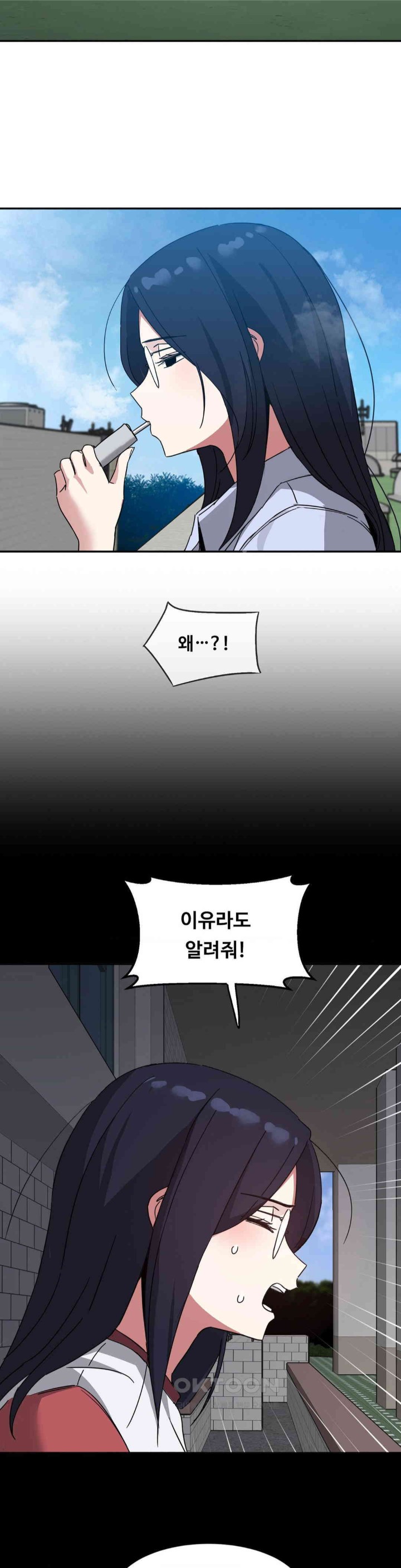 The Iron-Wall Beauty of My Department is a Masochist?! Raw Chapter 18 Page 16