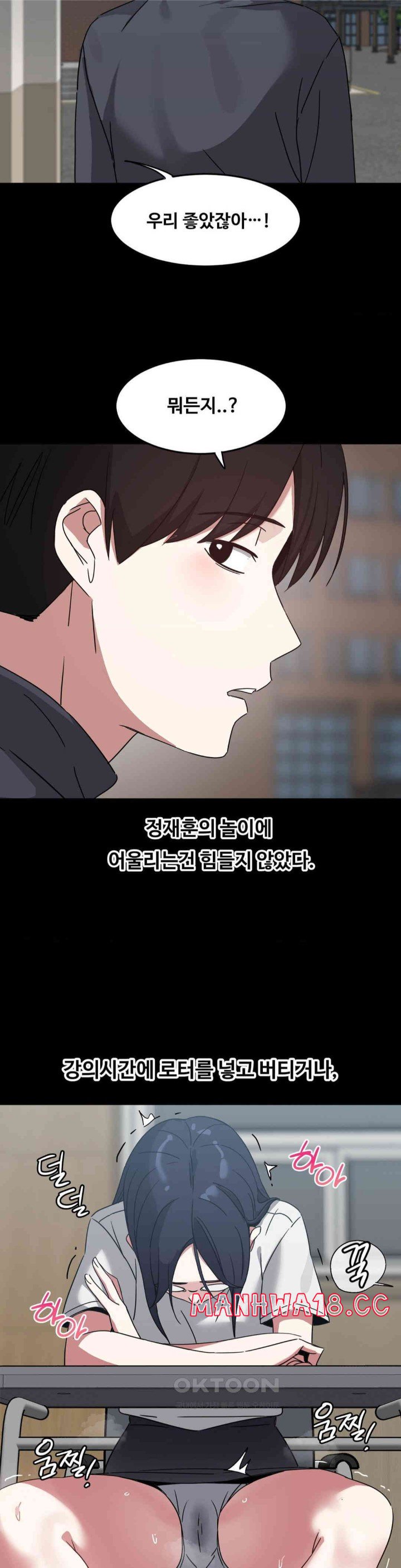 The Iron-Wall Beauty of My Department is a Masochist?! Raw Chapter 18 Page 18