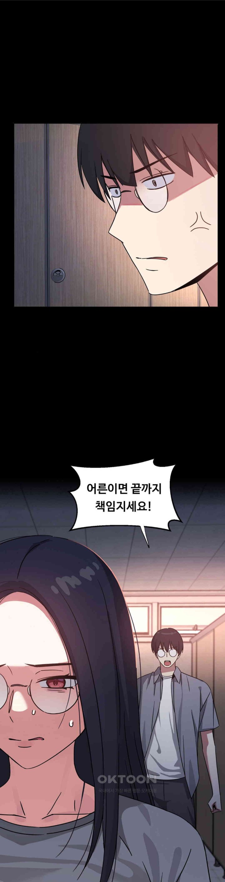 The Iron-Wall Beauty of My Department is a Masochist?! Raw Chapter 18 Page 22