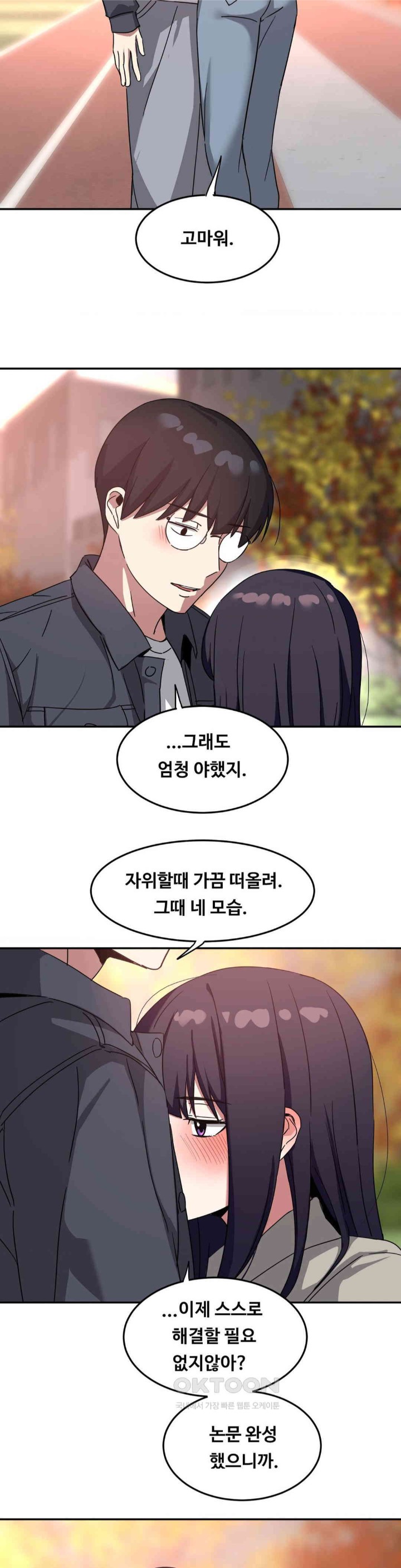 The Iron-Wall Beauty of My Department is a Masochist?! Raw Chapter 18 Page 27