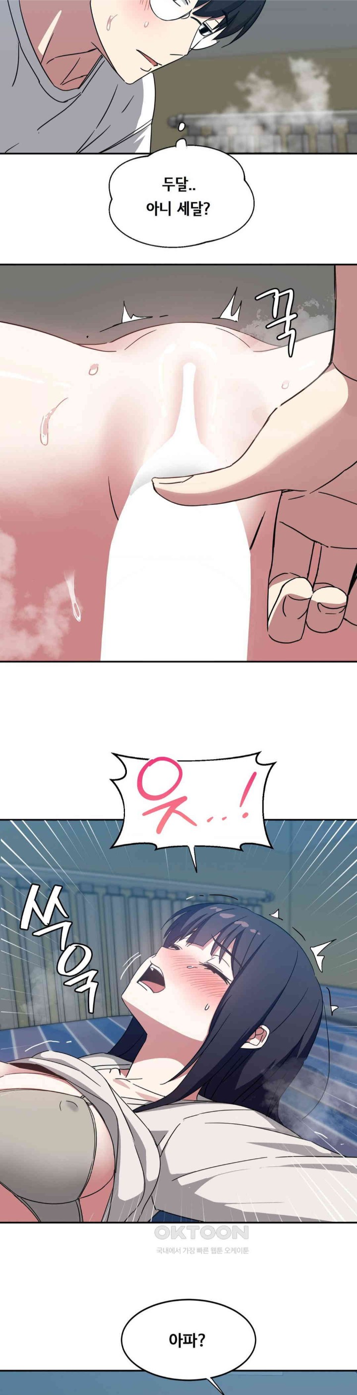 The Iron-Wall Beauty of My Department is a Masochist?! Raw Chapter 18 Page 30