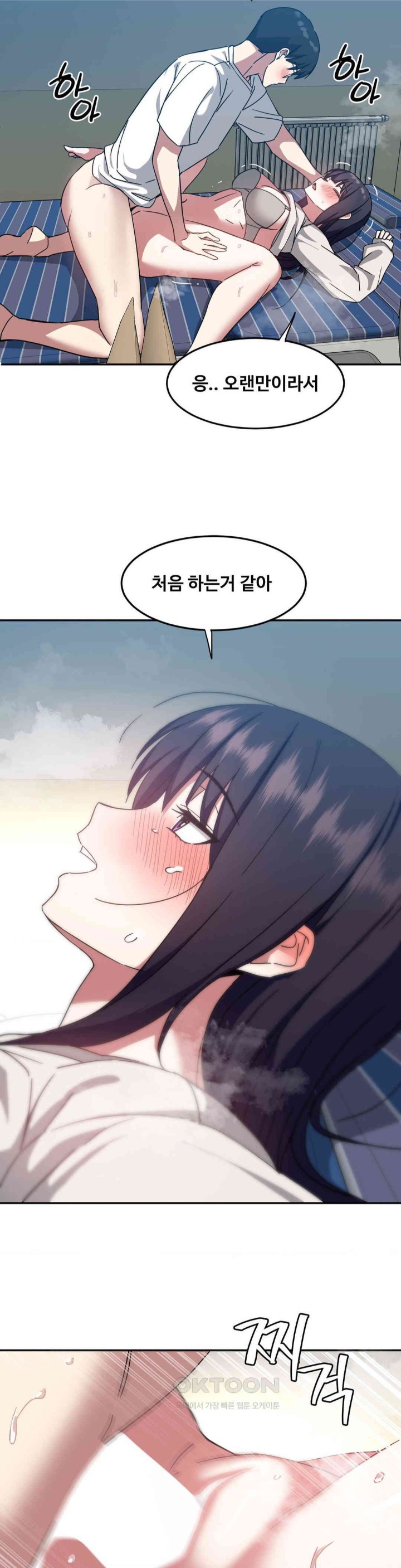 The Iron-Wall Beauty of My Department is a Masochist?! Raw Chapter 18 Page 31