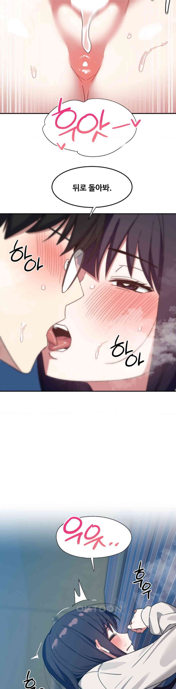 The Iron-Wall Beauty of My Department is a Masochist?! Raw Chapter 18 Page 33