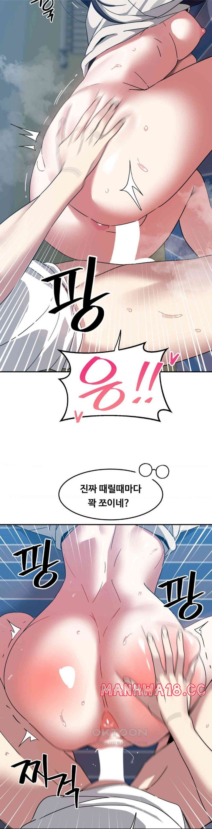 The Iron-Wall Beauty of My Department is a Masochist?! Raw Chapter 18 Page 34