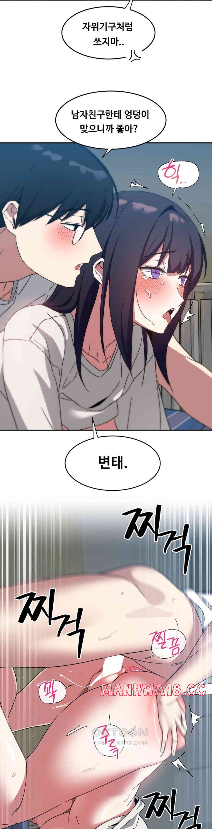 The Iron-Wall Beauty of My Department is a Masochist?! Raw Chapter 18 Page 35