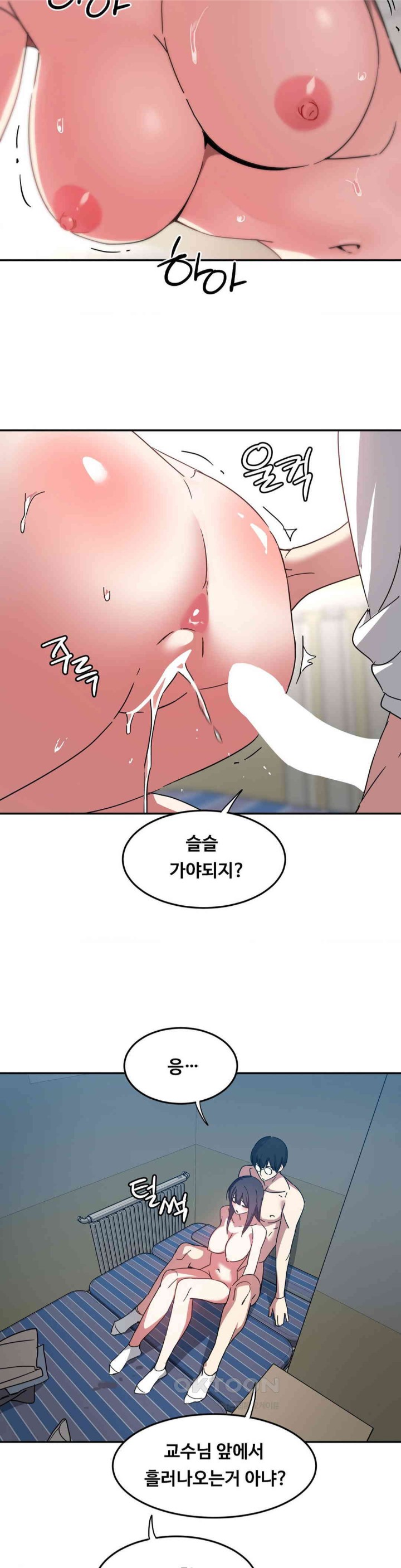 The Iron-Wall Beauty of My Department is a Masochist?! Raw Chapter 18 Page 37