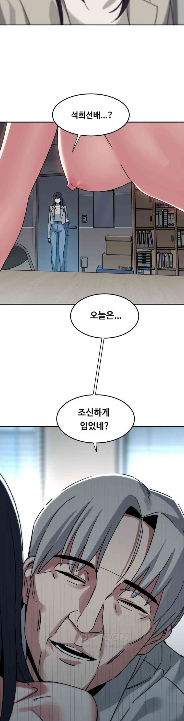 The Iron-Wall Beauty of My Department is a Masochist?! Raw Chapter 18 Page 44