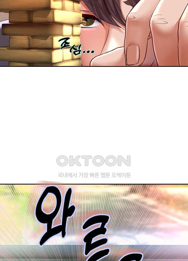 Reborn with Big Rizz Energy Raw Chapter 34 Page 12