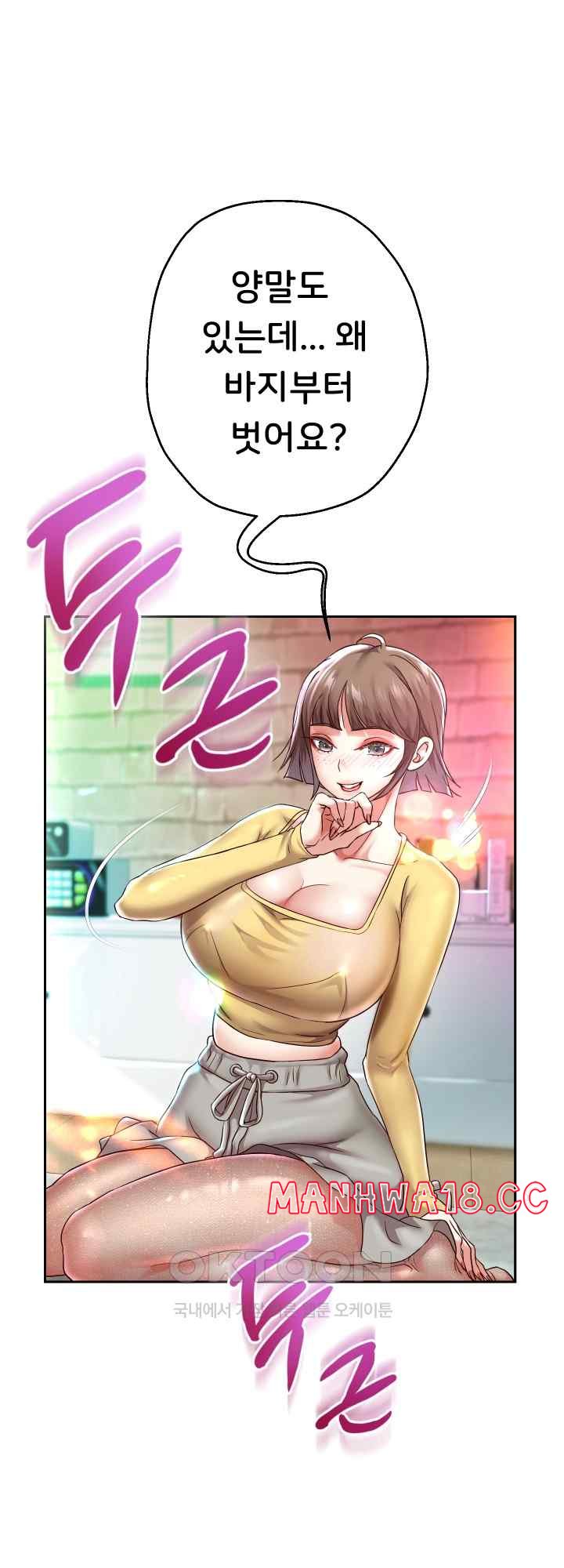 Reborn with Big Rizz Energy Raw Chapter 34 Page 16