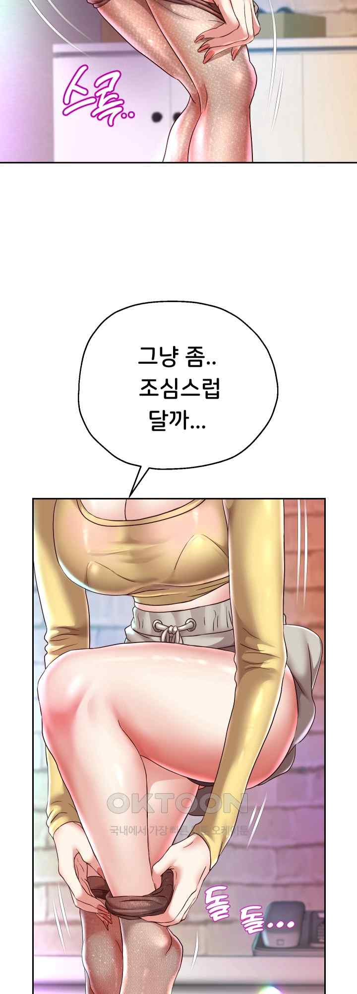 Reborn with Big Rizz Energy Raw Chapter 34 Page 25