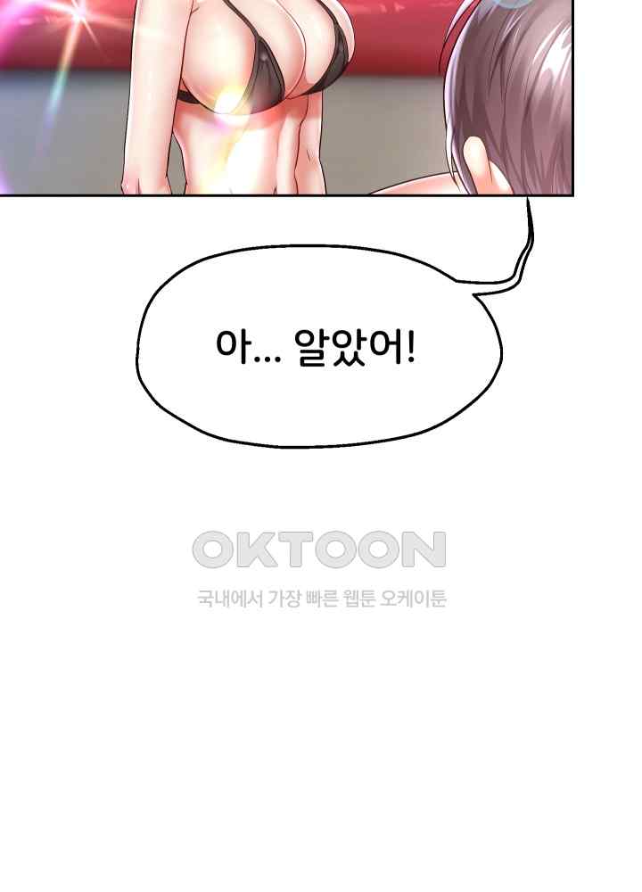 Reborn with Big Rizz Energy Raw Chapter 34 Page 48