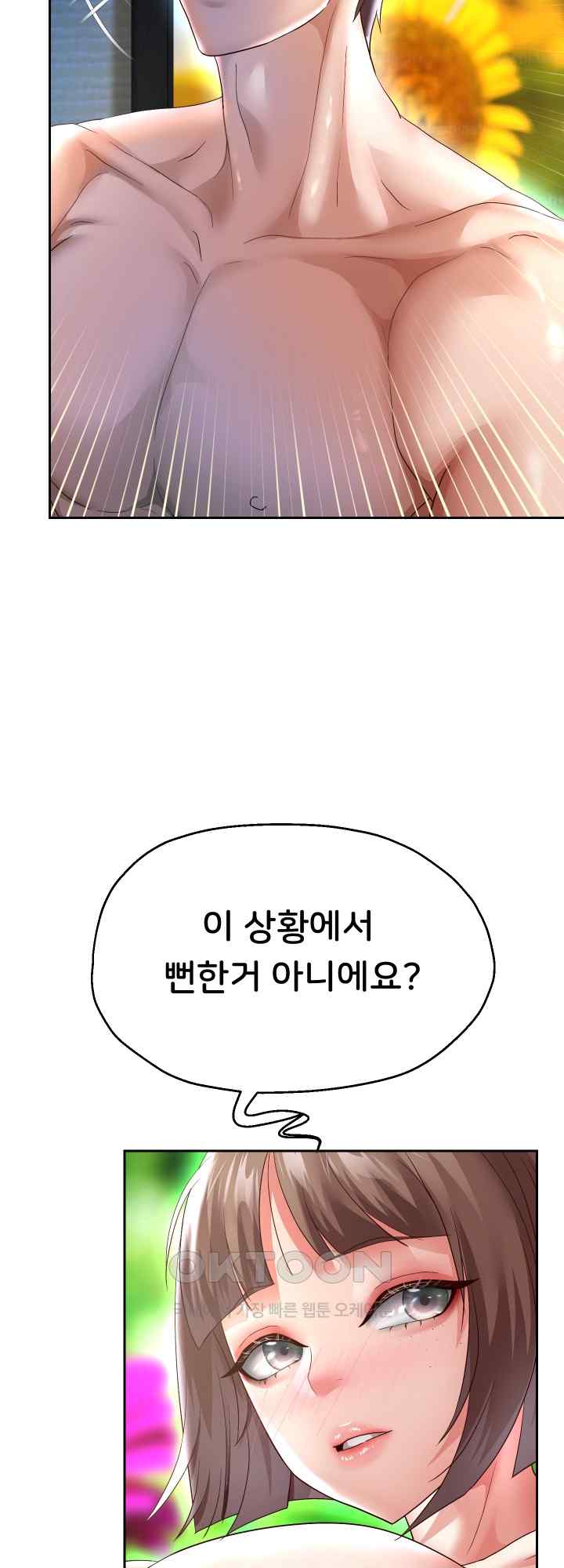 Reborn with Big Rizz Energy Raw Chapter 35 Page 38