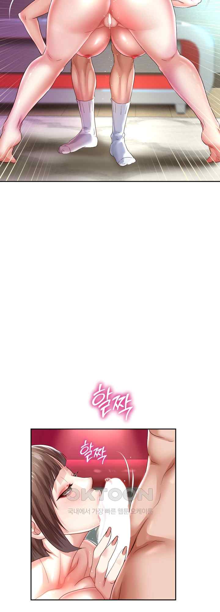 Reborn with Big Rizz Energy Raw Chapter 35 Page 41