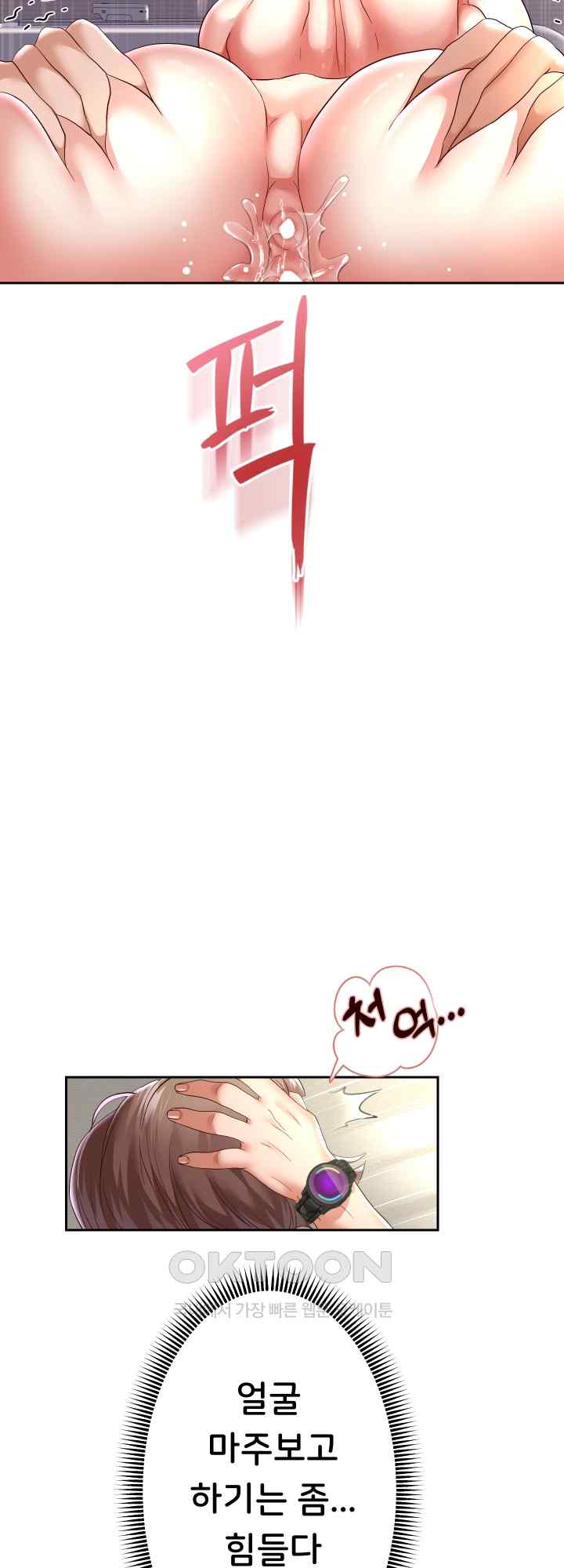 Reborn with Big Rizz Energy Raw Chapter 36 Page 26