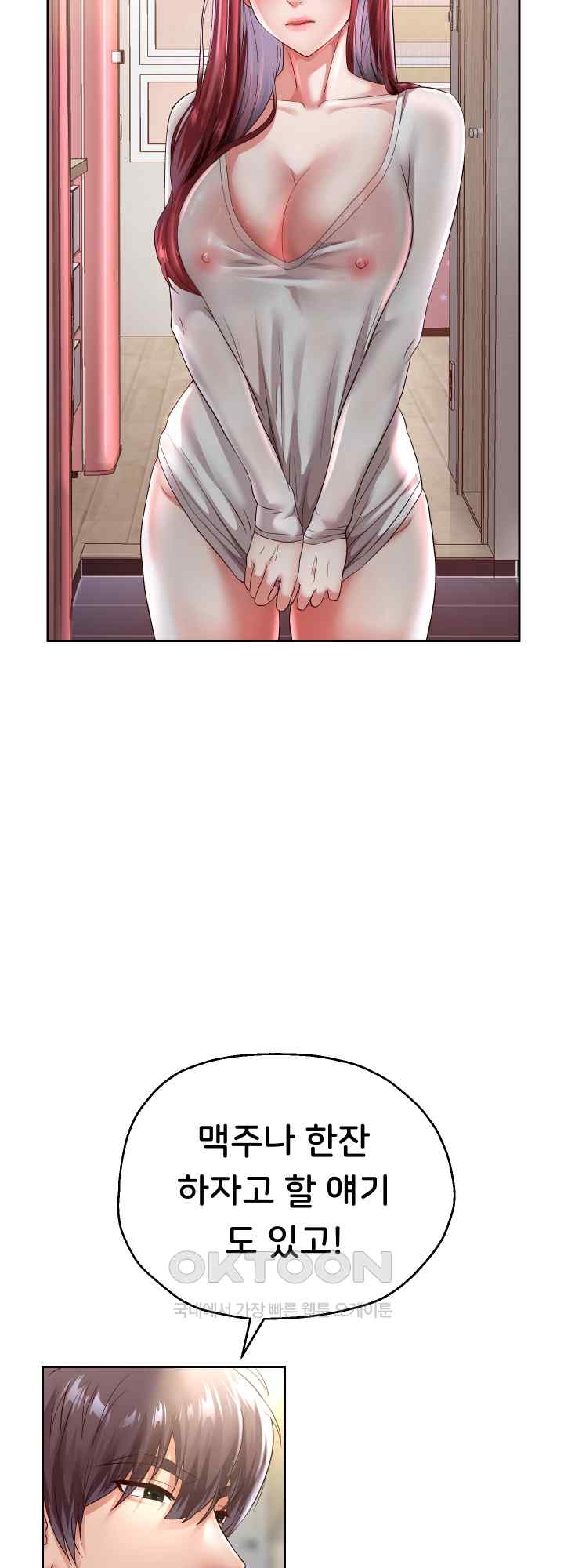 Reborn with Big Rizz Energy Raw Chapter 37 Page 50