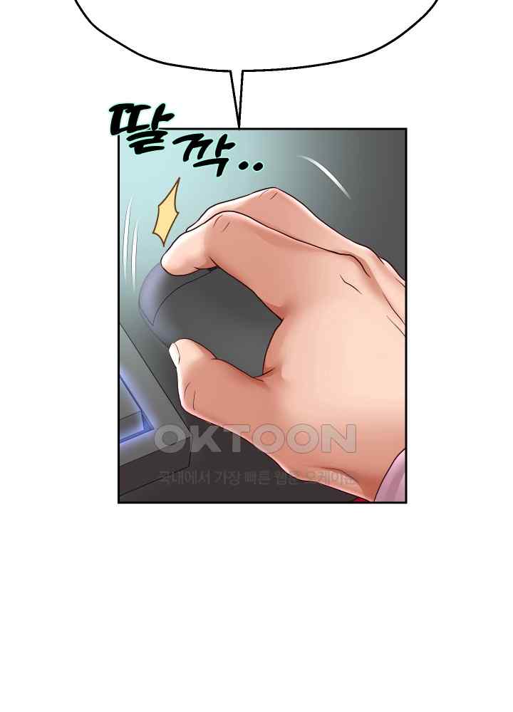 Reborn with Big Rizz Energy Raw Chapter 38 Page 18