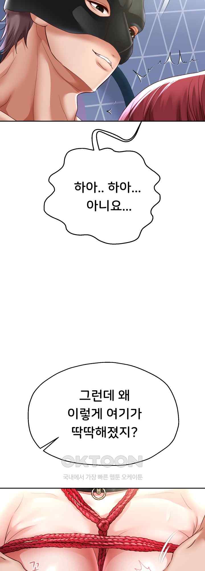 Reborn with Big Rizz Energy Raw Chapter 38 Page 44