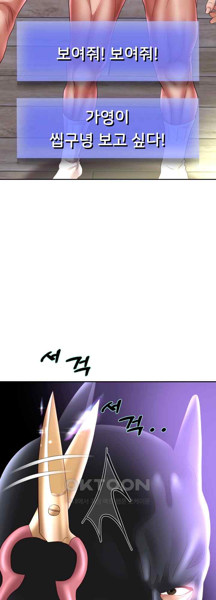Reborn with Big Rizz Energy Raw Chapter 38 Page 59
