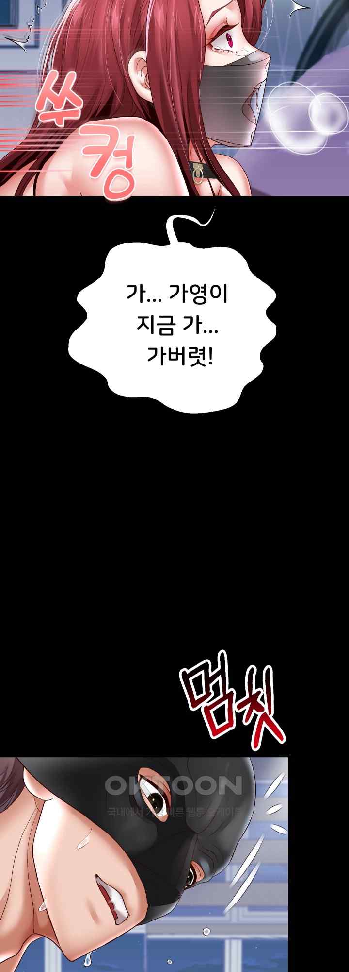 Reborn with Big Rizz Energy Raw Chapter 39 Page 62