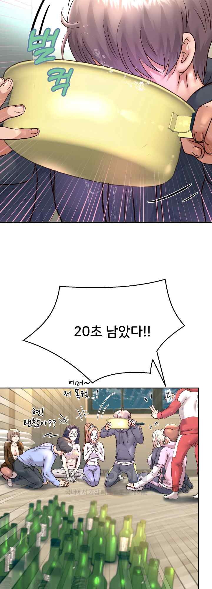 Reborn with Big Rizz Energy Raw Chapter 23 Page 37