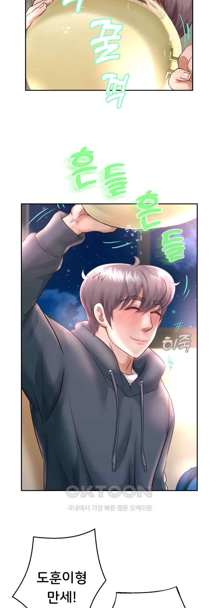 Reborn with Big Rizz Energy Raw Chapter 23 Page 40