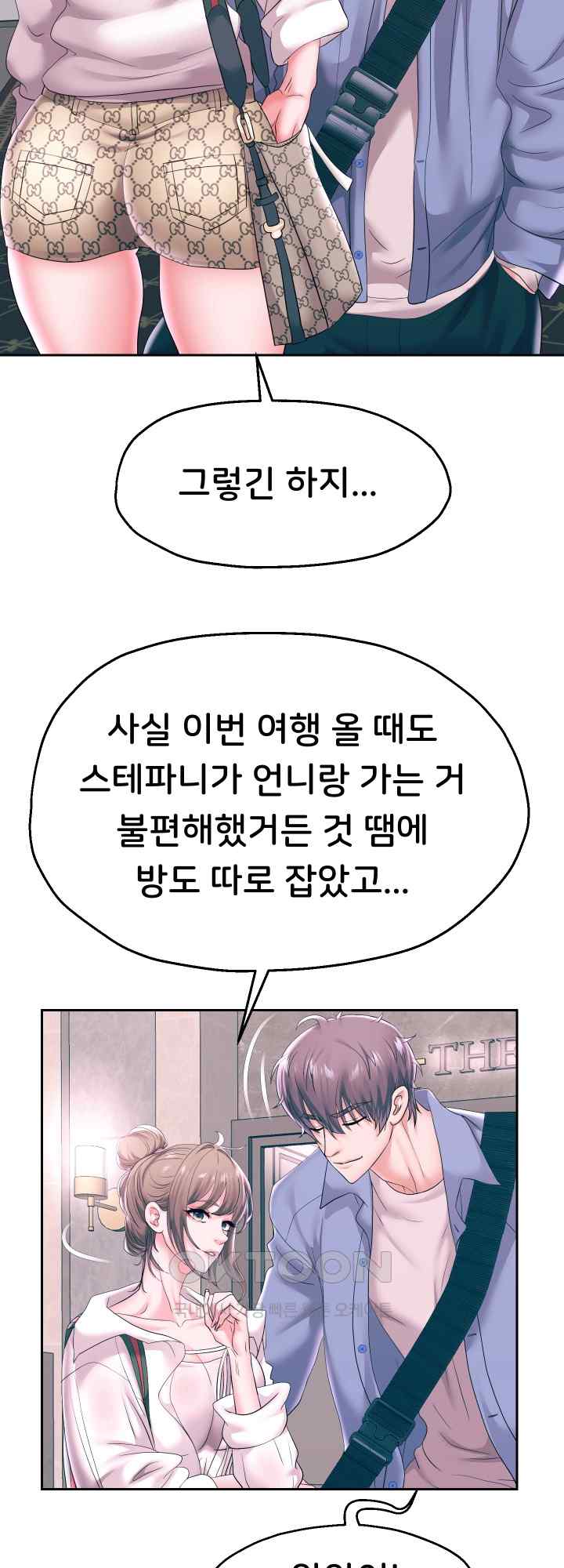 Reborn with Big Rizz Energy Raw Chapter 41 Page 10