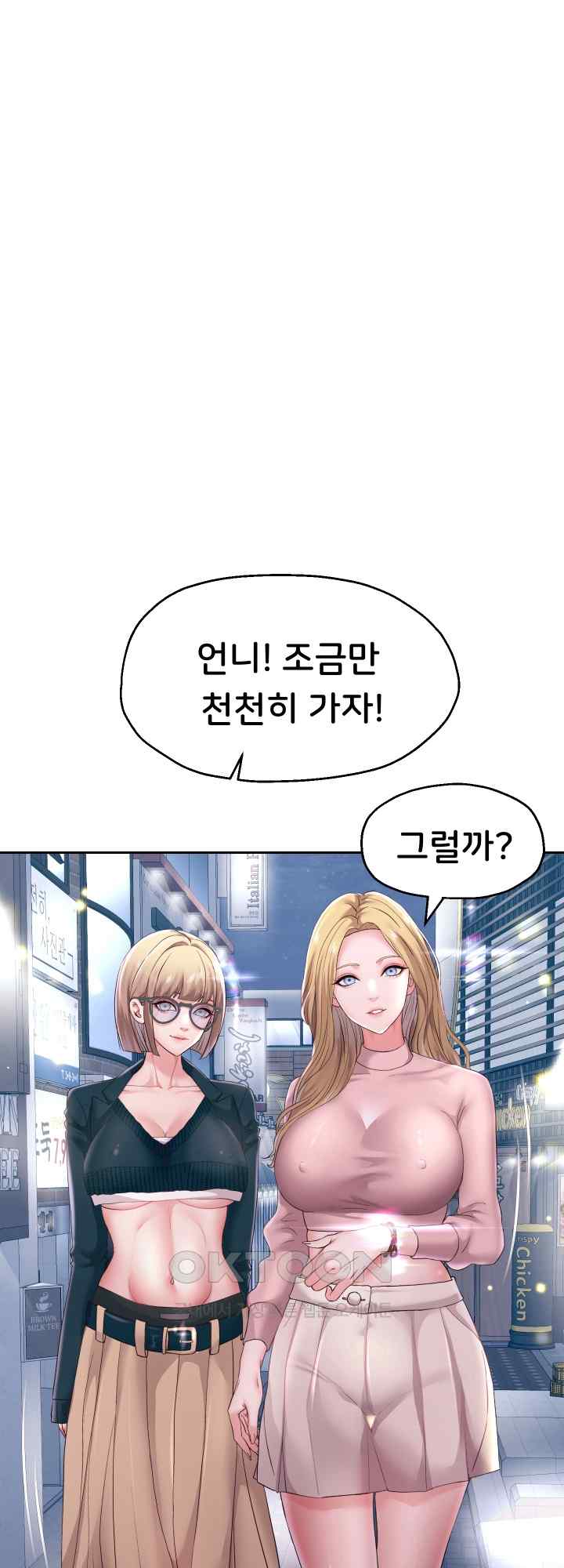 Reborn with Big Rizz Energy Raw Chapter 41 Page 22