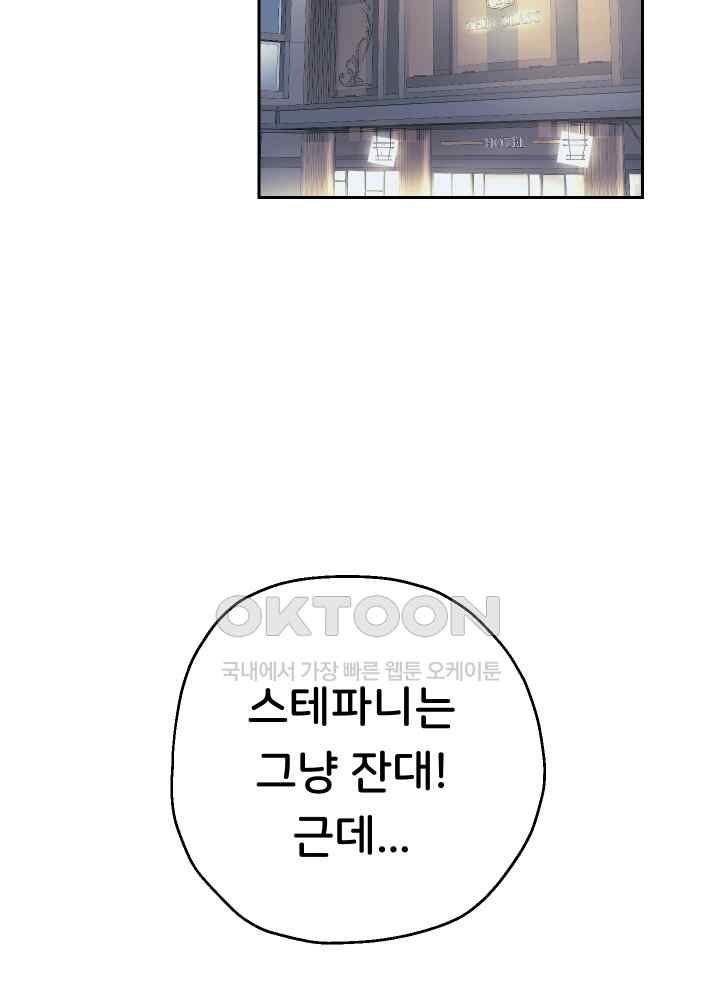 Reborn with Big Rizz Energy Raw Chapter 41 Page 42