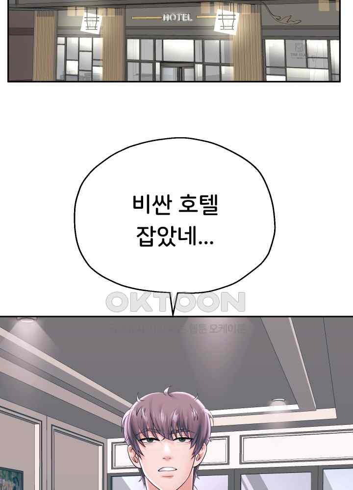 Reborn with Big Rizz Energy Raw Chapter 41 Page 6