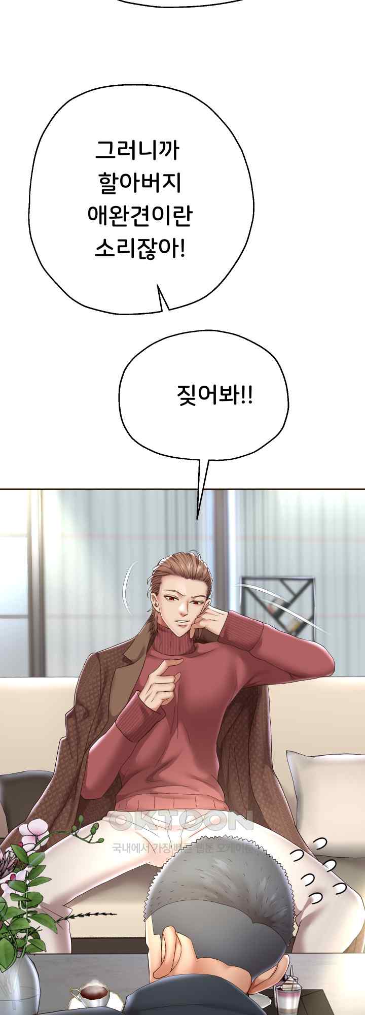 Reborn with Big Rizz Energy Raw Chapter 42 Page 11