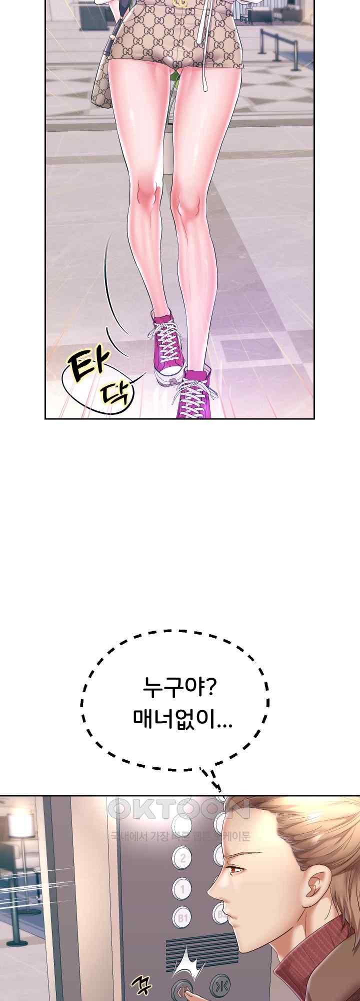Reborn with Big Rizz Energy Raw Chapter 42 Page 19