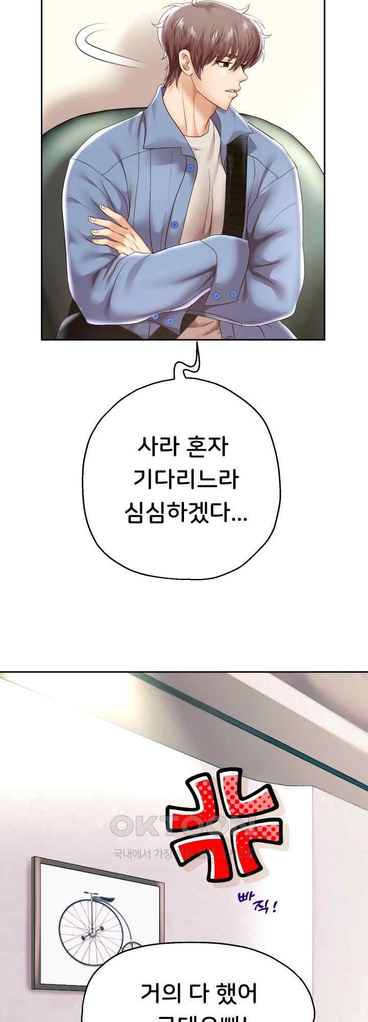 Reborn with Big Rizz Energy Raw Chapter 43 Page 23