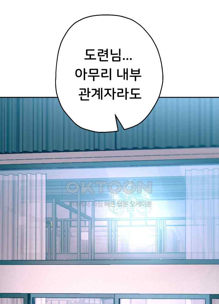 Reborn with Big Rizz Energy Raw Chapter 43 Page 30