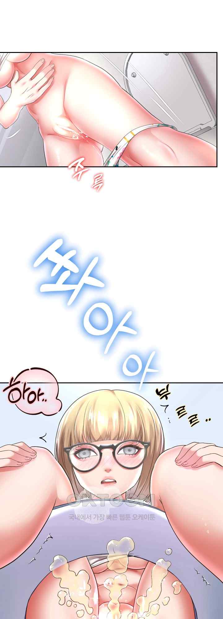 Reborn with Big Rizz Energy Raw Chapter 43 Page 49