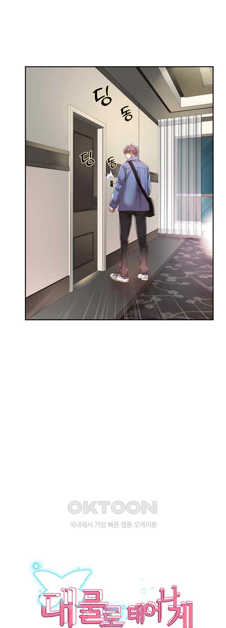 Reborn with Big Rizz Energy Raw Chapter 43 Page 5