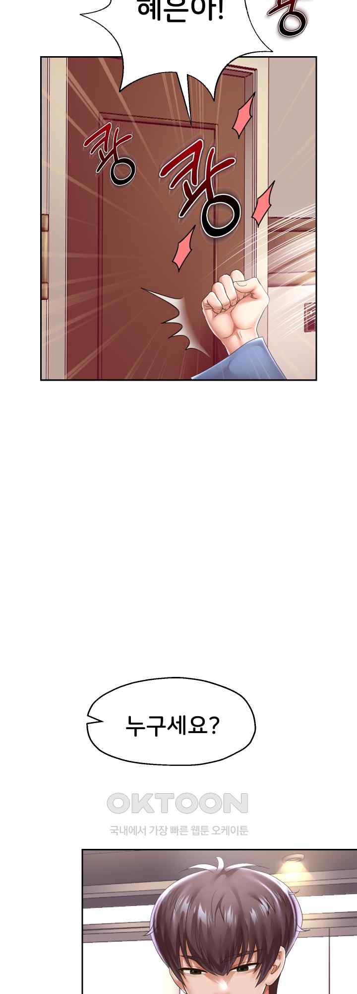 Reborn with Big Rizz Energy Raw Chapter 43 Page 7
