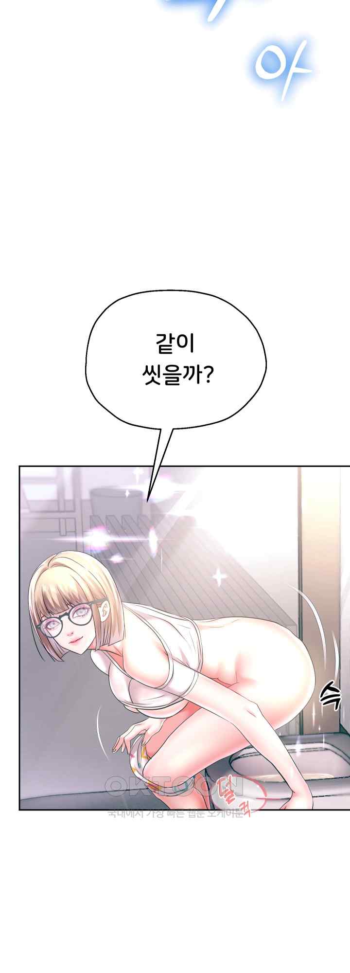 Reborn with Big Rizz Energy Raw Chapter 44 Page 2