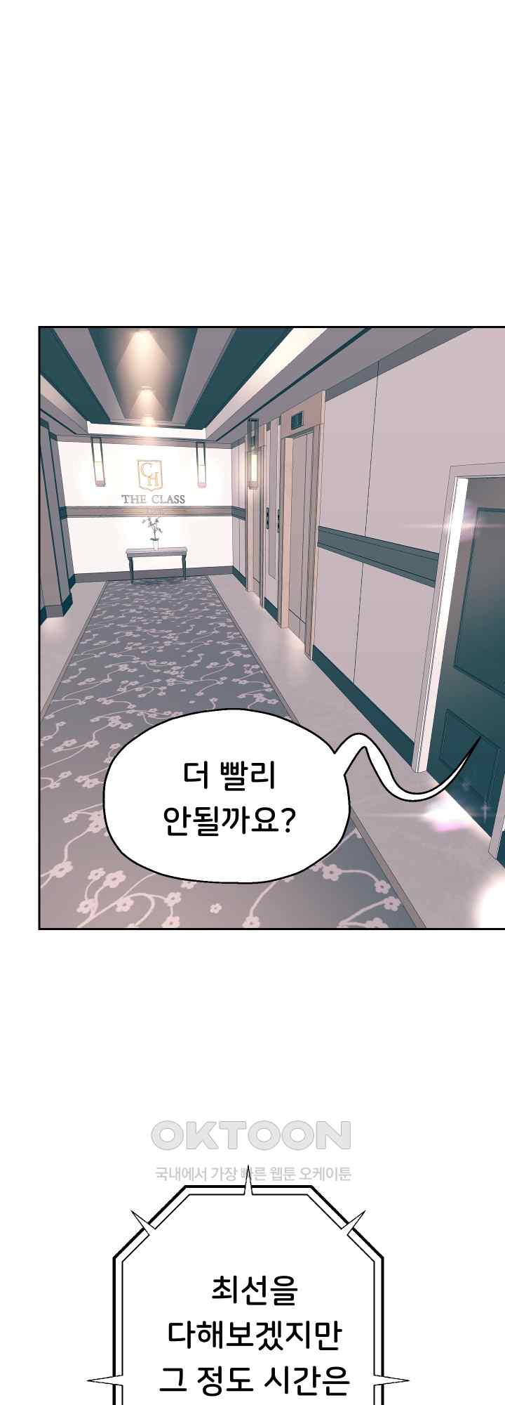 Reborn with Big Rizz Energy Raw Chapter 44 Page 23