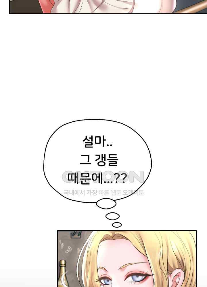 Reborn with Big Rizz Energy Raw Chapter 44 Page 27